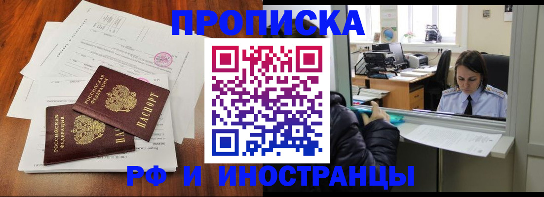 временная регистрация в квартире в Петропавловске-Камчатском