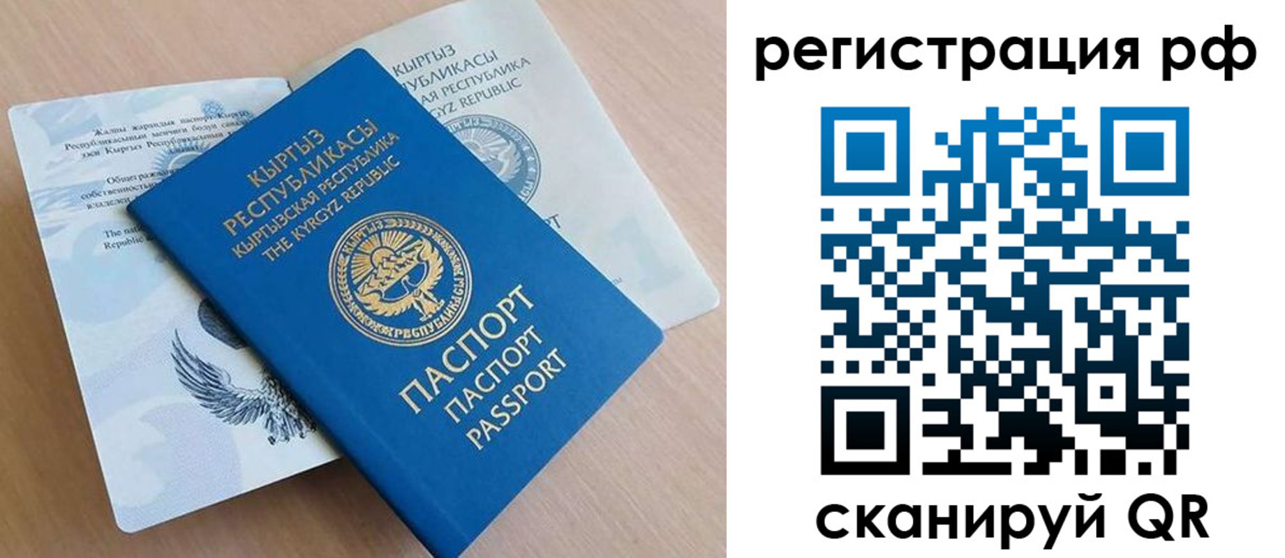 временная прописка в Петропавловске-Камчатском