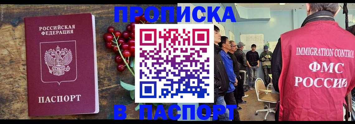 прописка иностранных граждан в Петропавловске-Камчатском