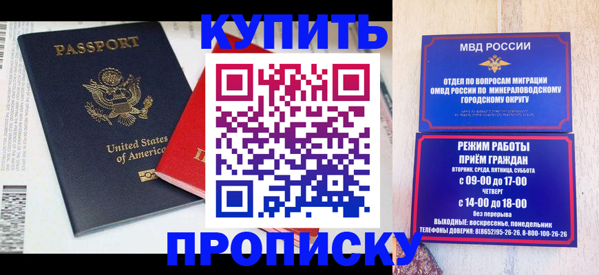 где прописаться в Петропавловске-Камчатском