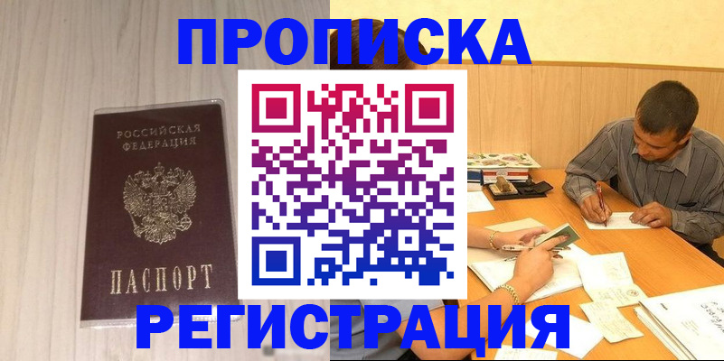 прописка иностранных граждан в Петропавловске-Камчатском